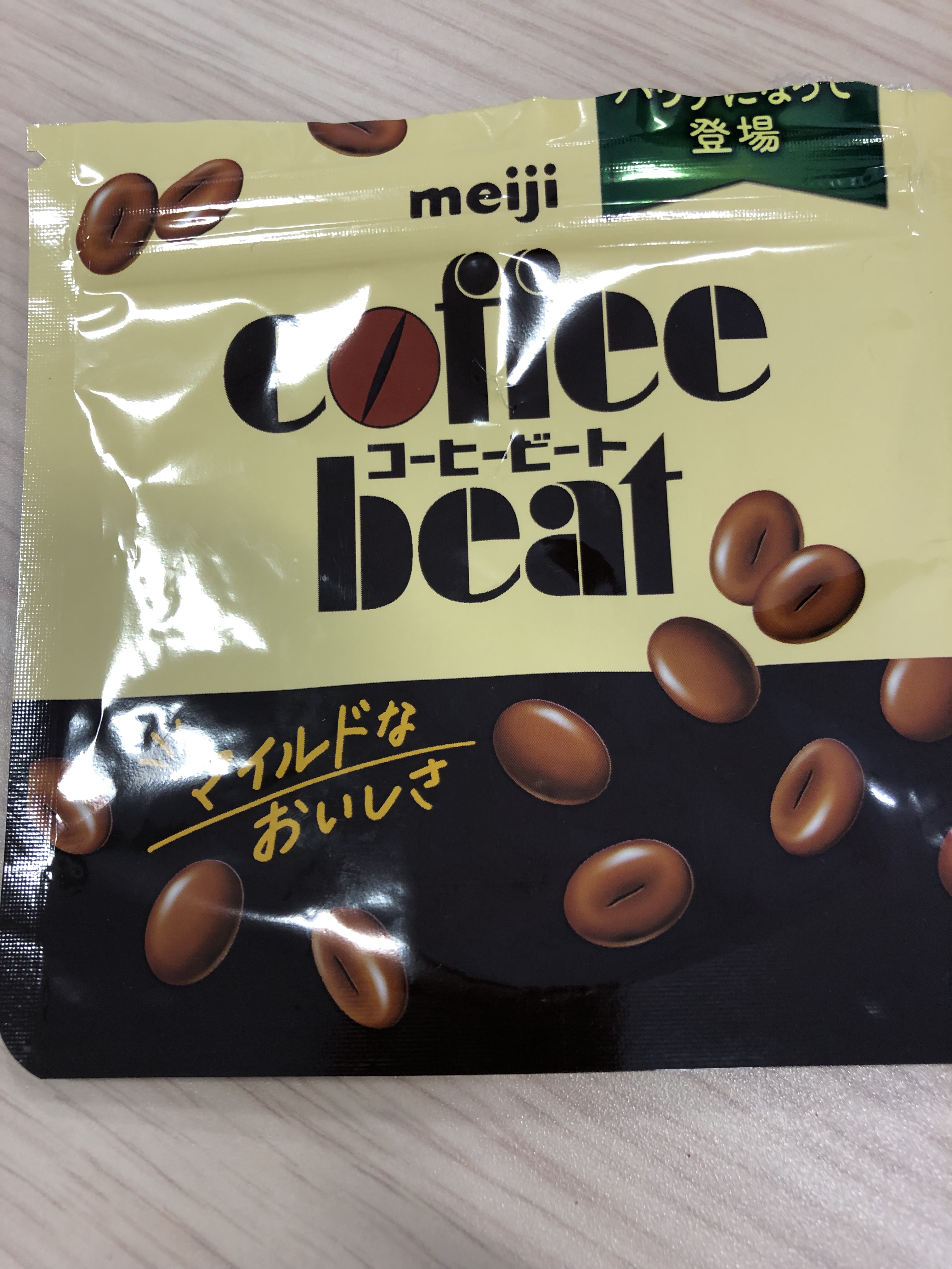 明治 コーヒービートのクチコミ「明治コーヒービート

筒しかないと思ってたのに、
こんな形態であるとは！
思わず買って一気に食.....」（1枚目）