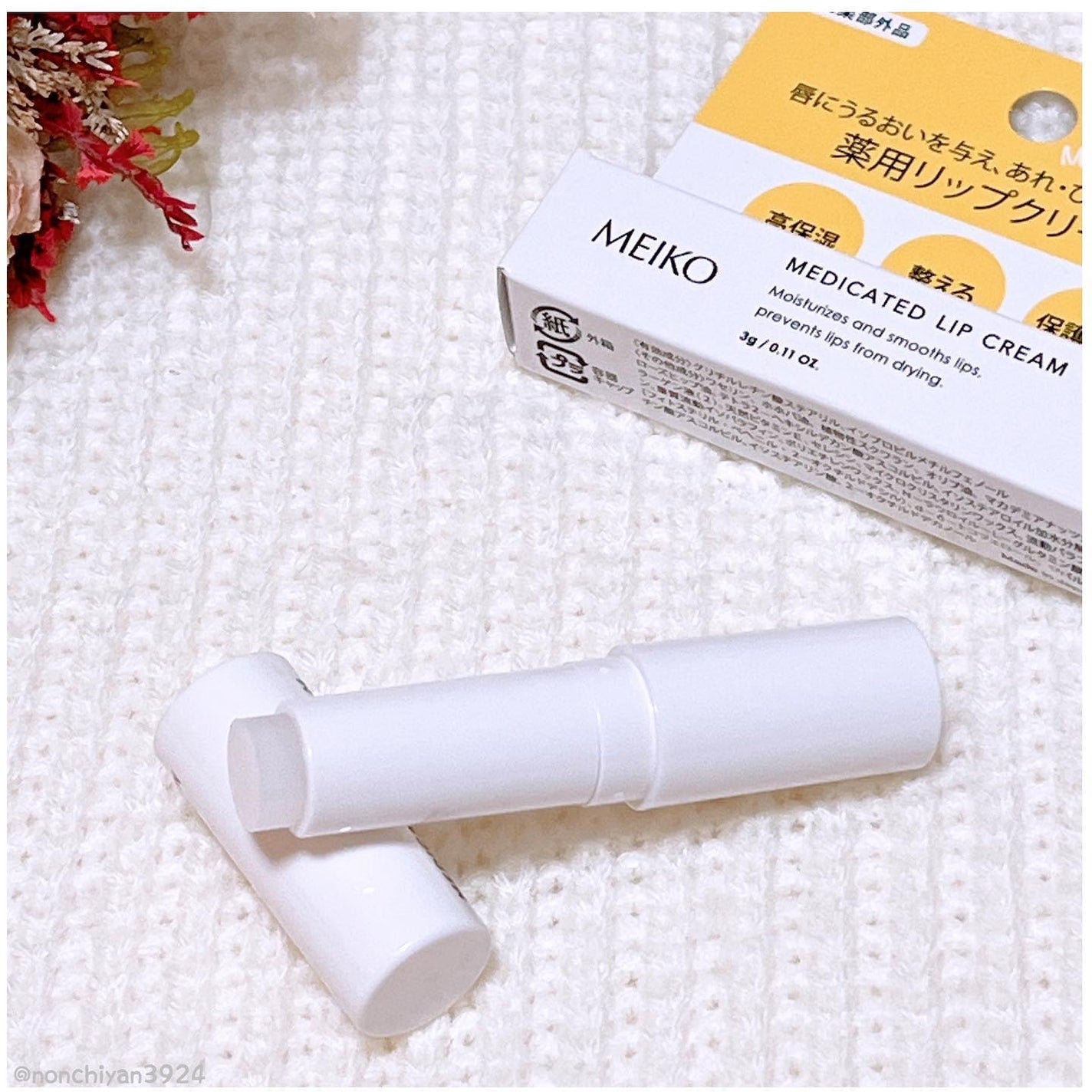 薬用リップクリーム/メイコー化粧品/リップクリームを使ったクチコミ(2枚目)