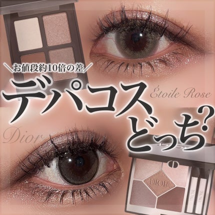 エトワルローズ 4色アイシャドウ 14 アルエット/Étoile Rose/アイシャドウパレットを使ったクチコミ(1枚目)