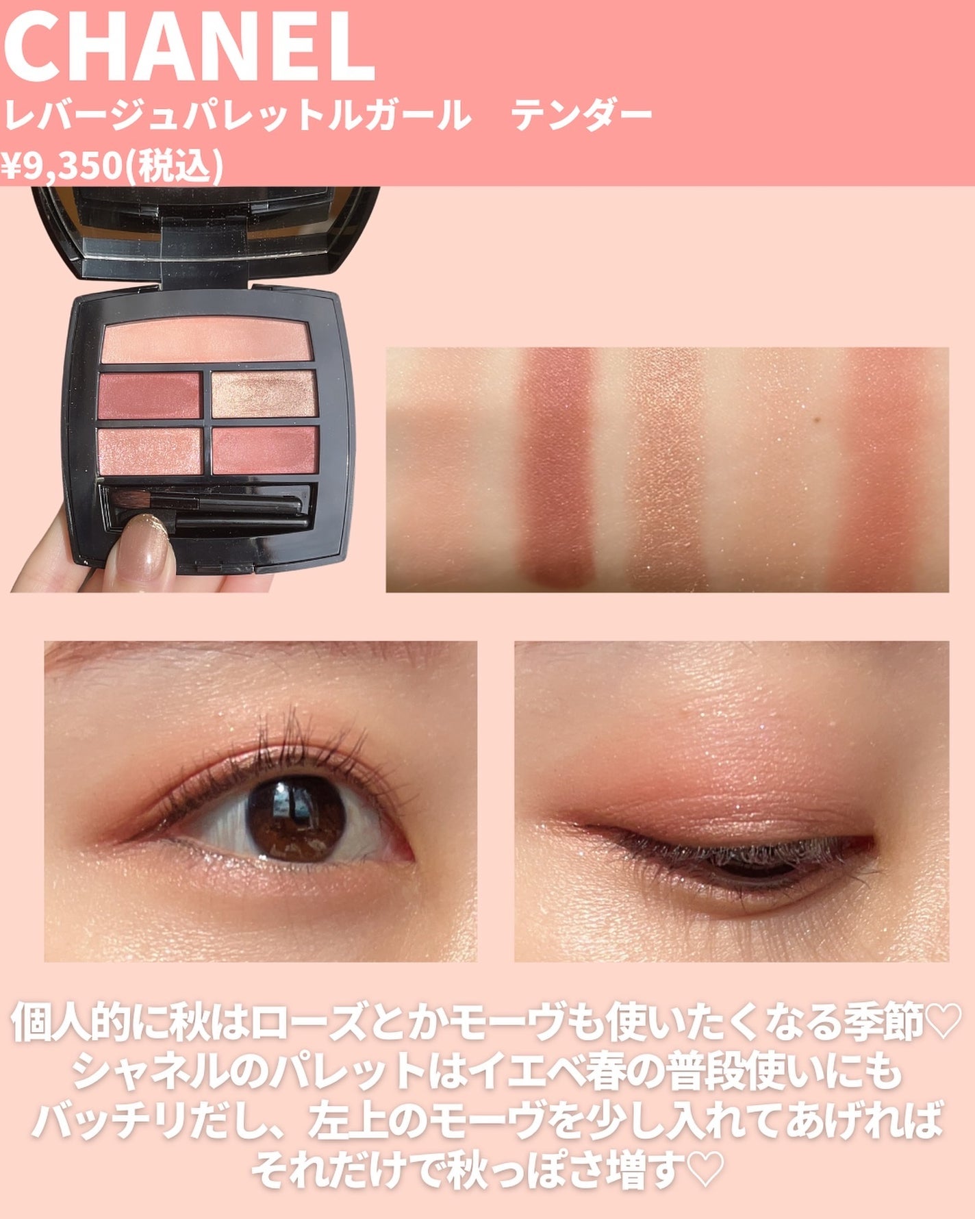 レ ベージュ パレット ルガール/CHANEL/アイシャドウパレットを使ったクチコミ(2枚目)