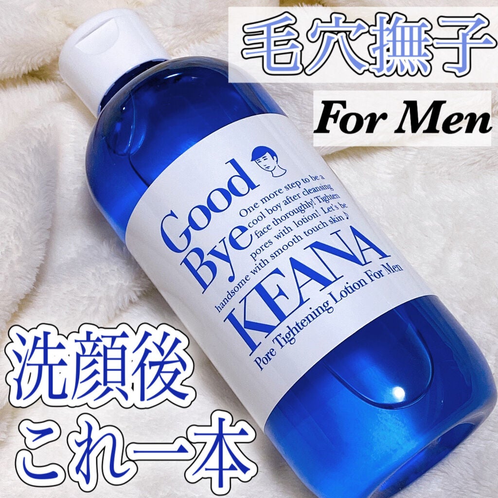 男の子用 ひきしめ化粧水/毛穴撫子/化粧水を使ったクチコミ(1枚目)