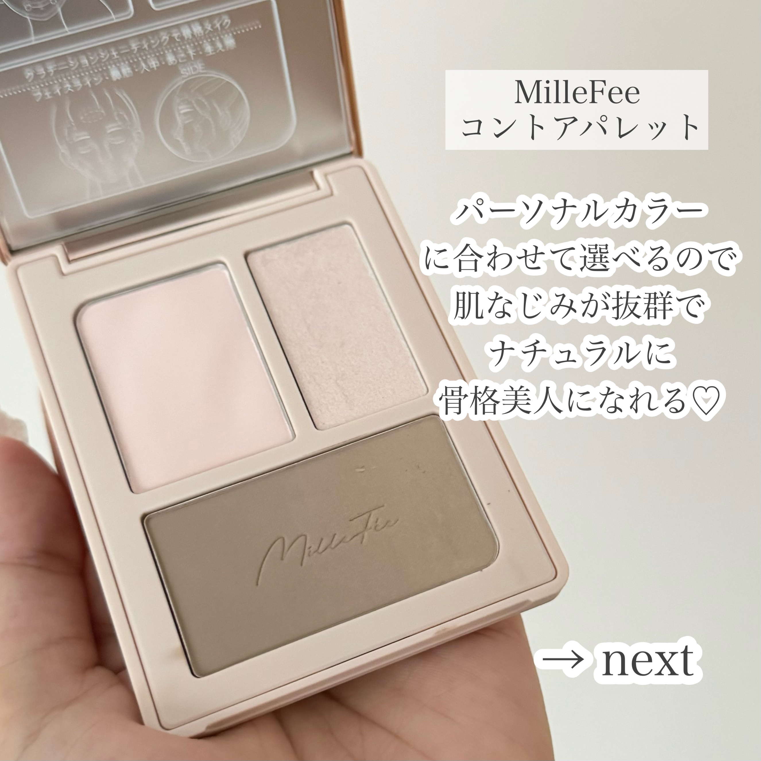 チート顔コントゥアパレット/MilleFée/パウダーハイライトを使ったクチコミ（2枚目）