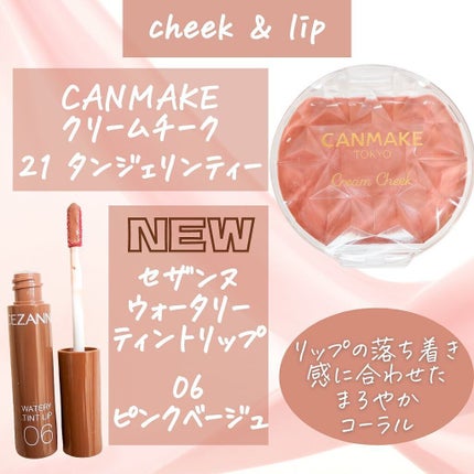 クリームチーク/キャンメイク/ジェル・クリームチークを使ったクチコミ(5枚目)