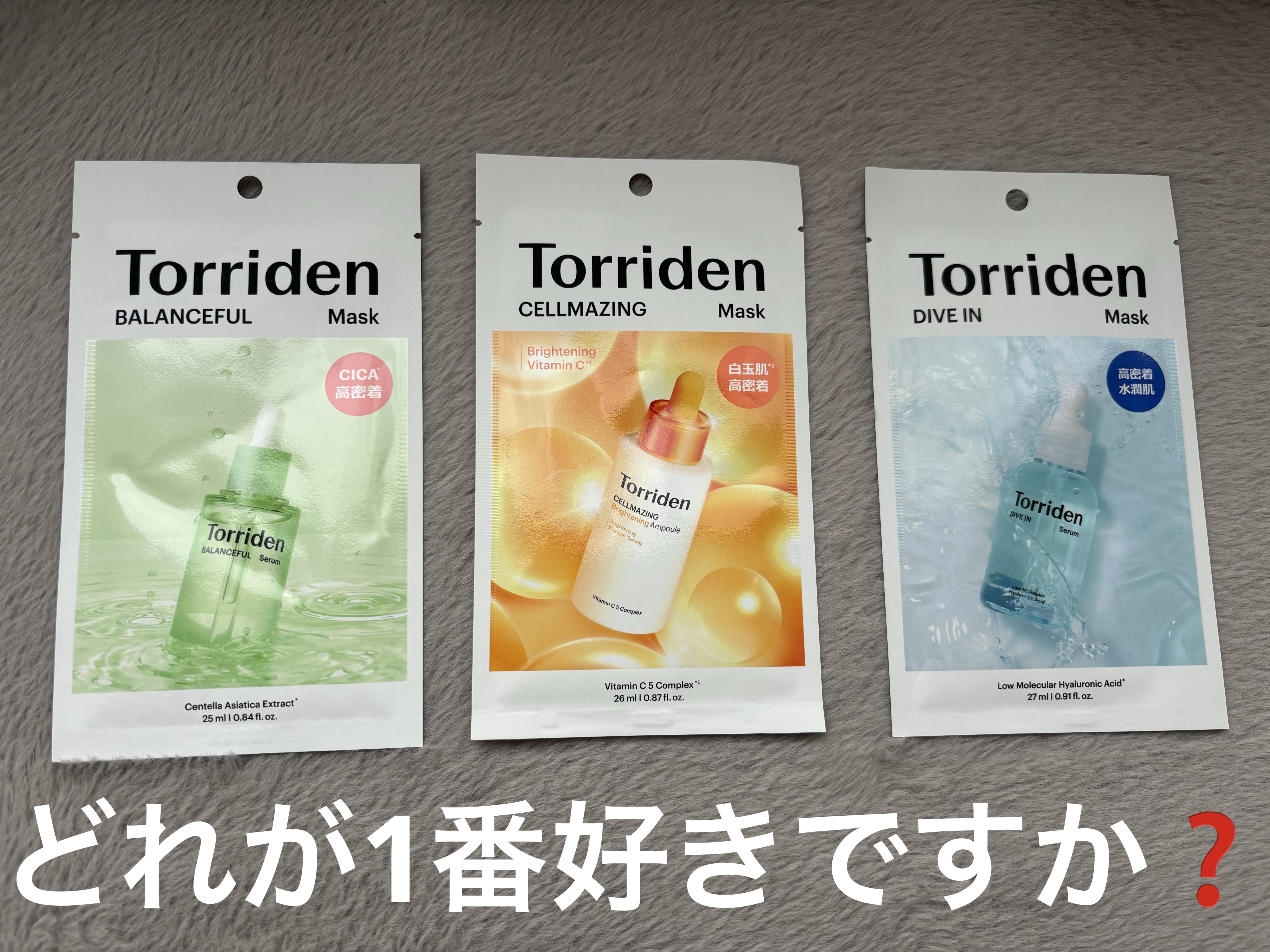 トリデン ダイブインマスクパック/Torriden/シートマスク・パックを使ったクチコミ（1枚目）