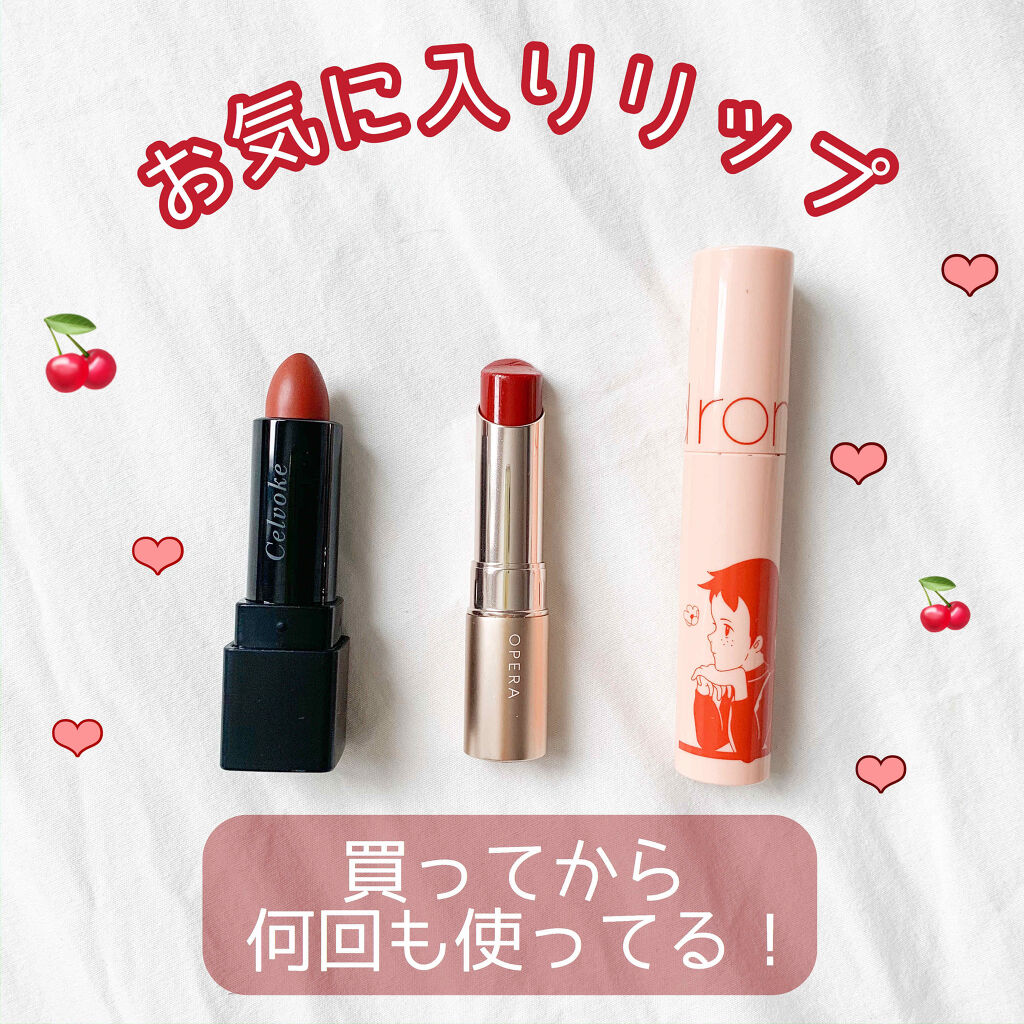 オペラ リップティント N/OPERA/リップティントを使ったクチコミ（1枚目）