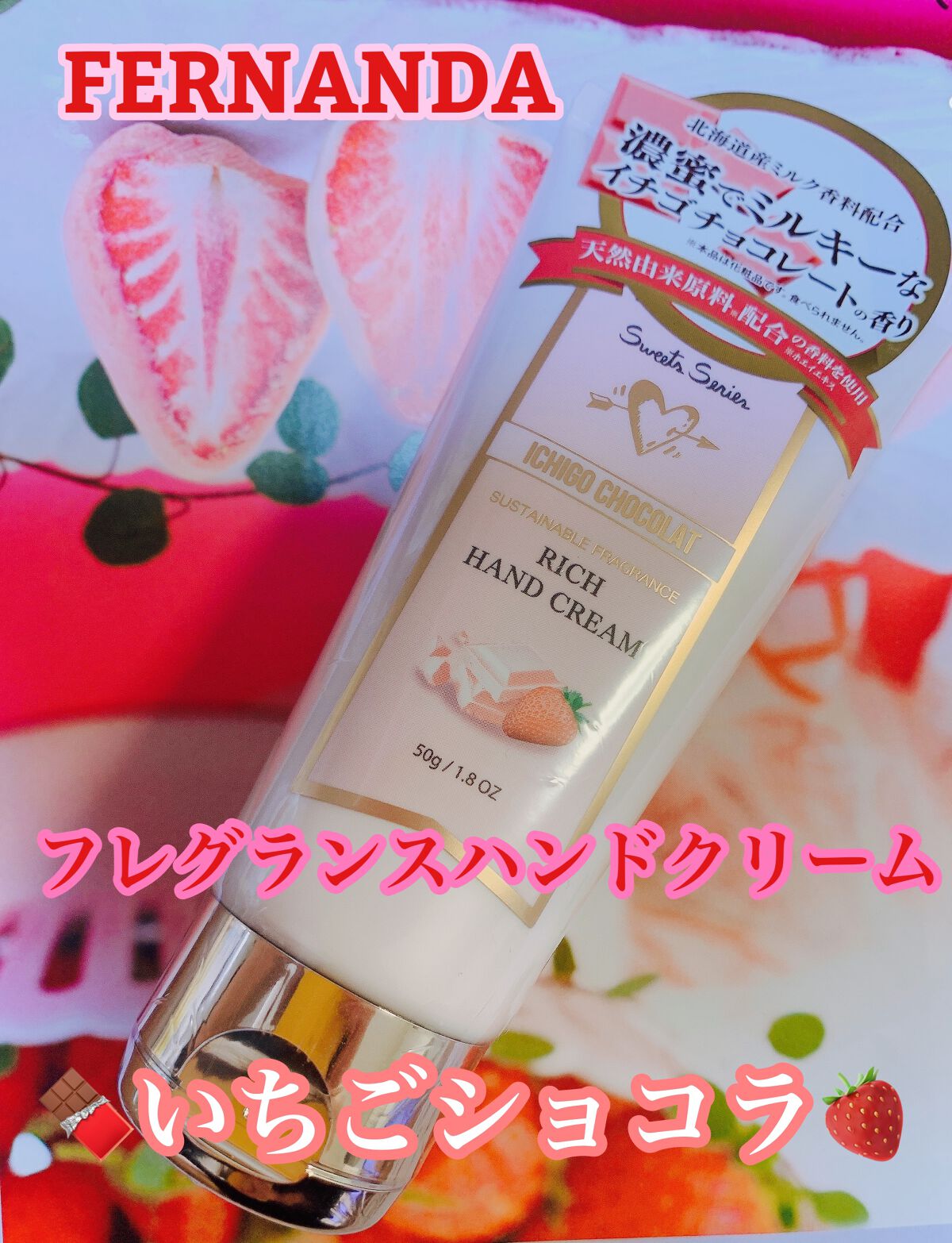 直販正規品 フェルナンダ いちご オードパルファム ハンドクリーム - 香水