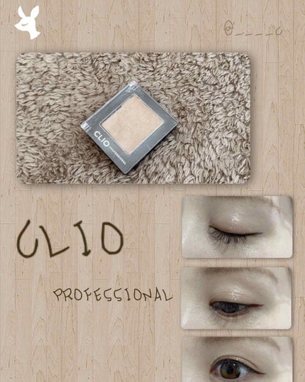 プロ シングル シャドウ/CLIO/単色アイシャドウを使ったクチコミ(1枚目)