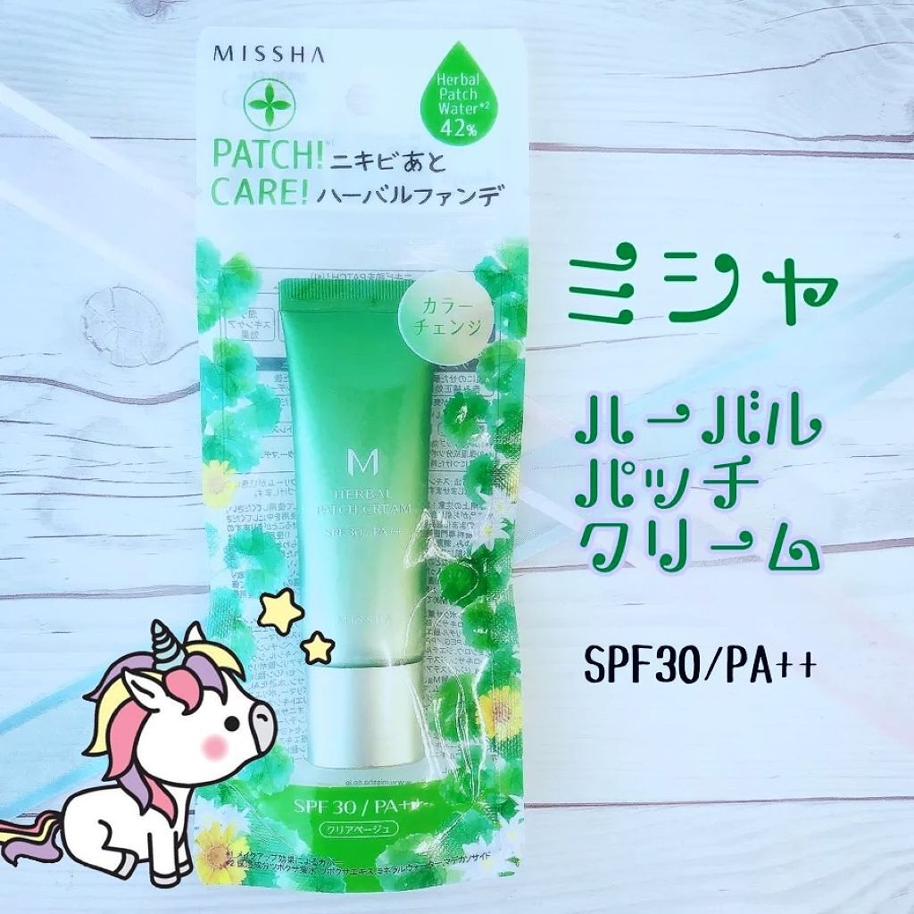 M ハーバル パッチ クリーム/MISSHA/化粧下地を使ったクチコミ（1枚目）