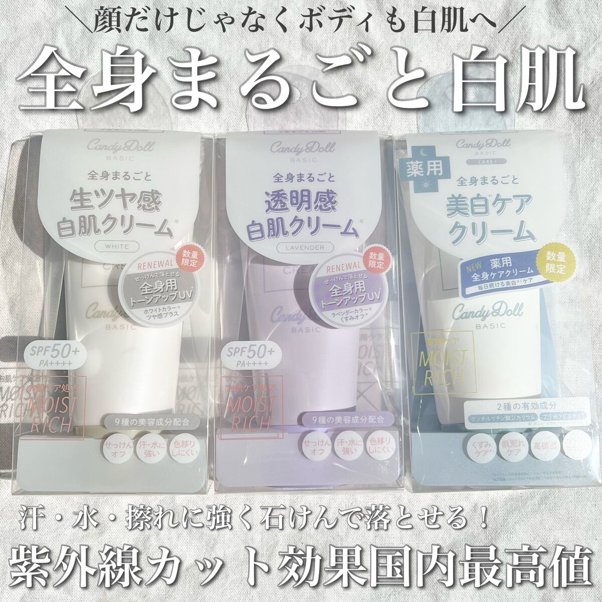 スキンケア方法》ブライトピュアクリーム｜CandyDollの使い方・効果