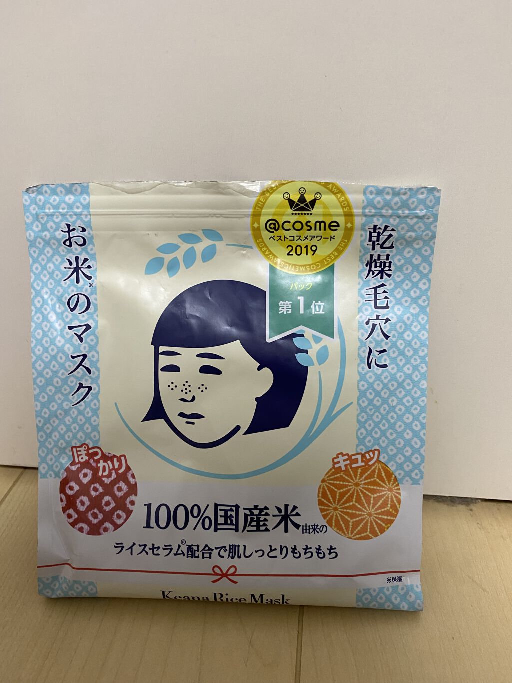 ハトムギ保湿ジェル(ナチュリエ スキンコンディショニングジェル)/ナチュリエ/美容液を使ったクチコミ（1枚目）