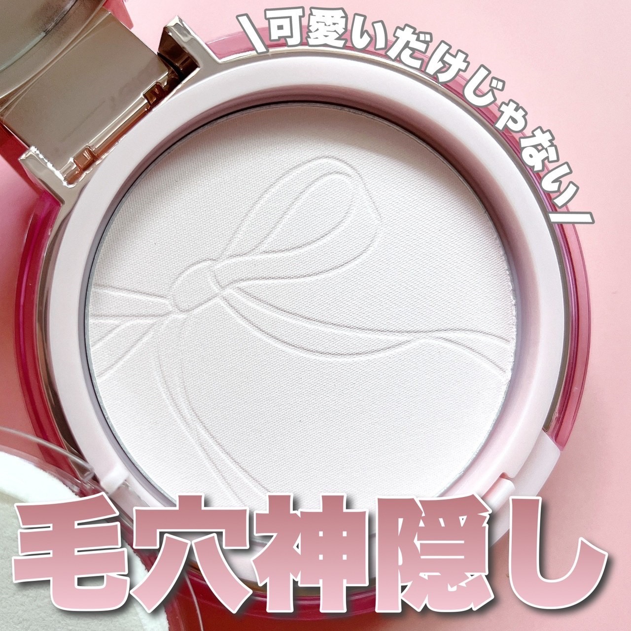 ザ・ブラーパウダーパクト/ABOUT TONE/プレストパウダーを使ったクチコミ（1枚目）