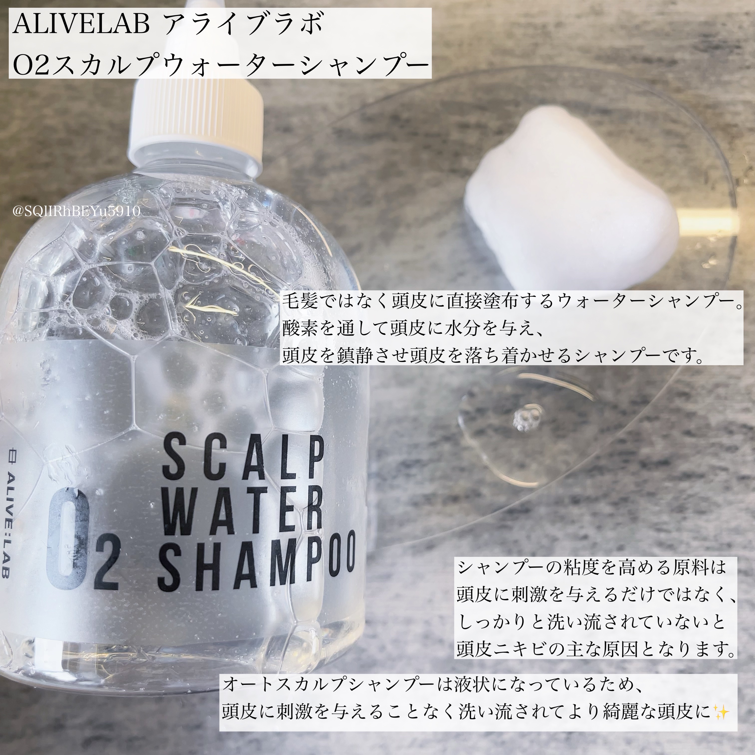 O2スカルプウォーターシャンプー/アライブラボ/市販シャンプーを使ったクチコミ（1枚目）