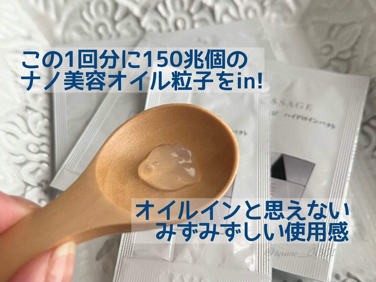 ハイドロインパクト/リサージ/美容液を使ったクチコミ（2枚目）