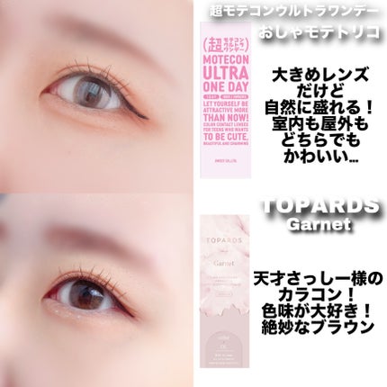 TOPARDS 1day/TOPARDS/ワンデー(1DAY)カラコンを使ったクチコミ(3枚目)