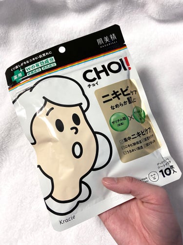 CHOI薬用マスク ニキビケア ［医薬部外品］/肌美精/シートマスク・パックを使ったクチコミ（1枚目）