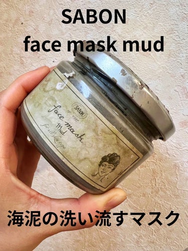 SABON フェイスマスク マッドのクチコミ「SABONの洗い流すフェイスマスク、フェイスマスク マッドです。

生産終了している商品です。.....」（1枚目）