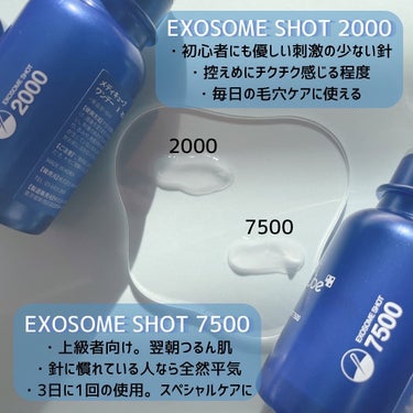 ゼロ1DAYエクソソームショット2000/MEDICUBE/美容液を使ったクチコミ（2枚目）
