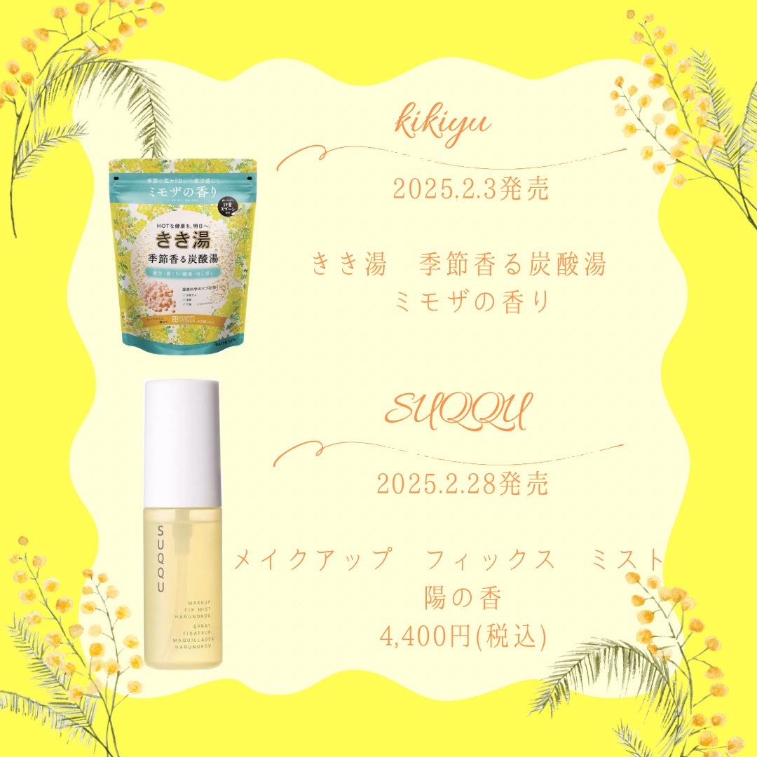 スチームクリーム ミモザ&オリーブ/STEAMCREAM/ボディクリームを使ったクチコミ(8枚目)