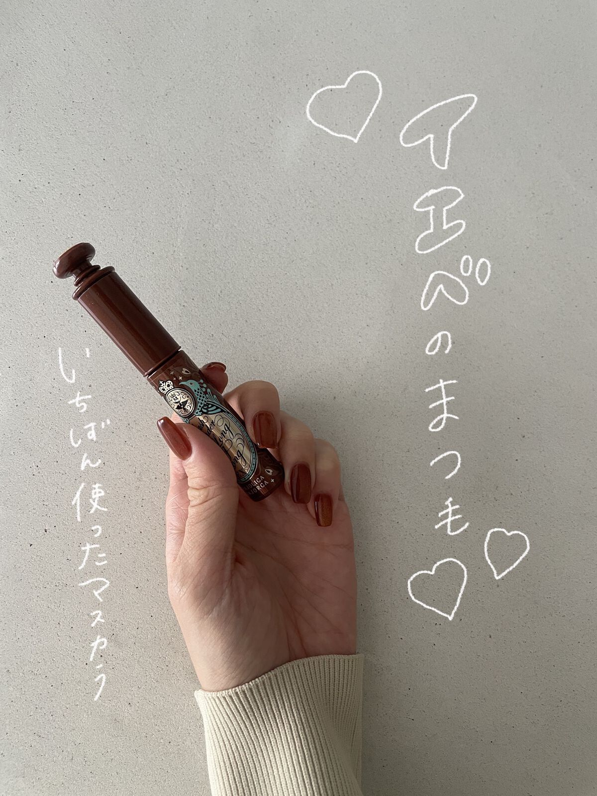 ラッシュエキスパンダー ロングロングロング EX OR505 ヴィンテージオレンジ 歩幅/MAJOLICA MAJORCA/マスカラを使ったクチコミ（1枚目）