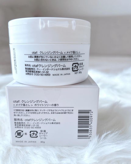 クレンジングバーム/otaf:/クレンジングバームを使ったクチコミ(4枚目)