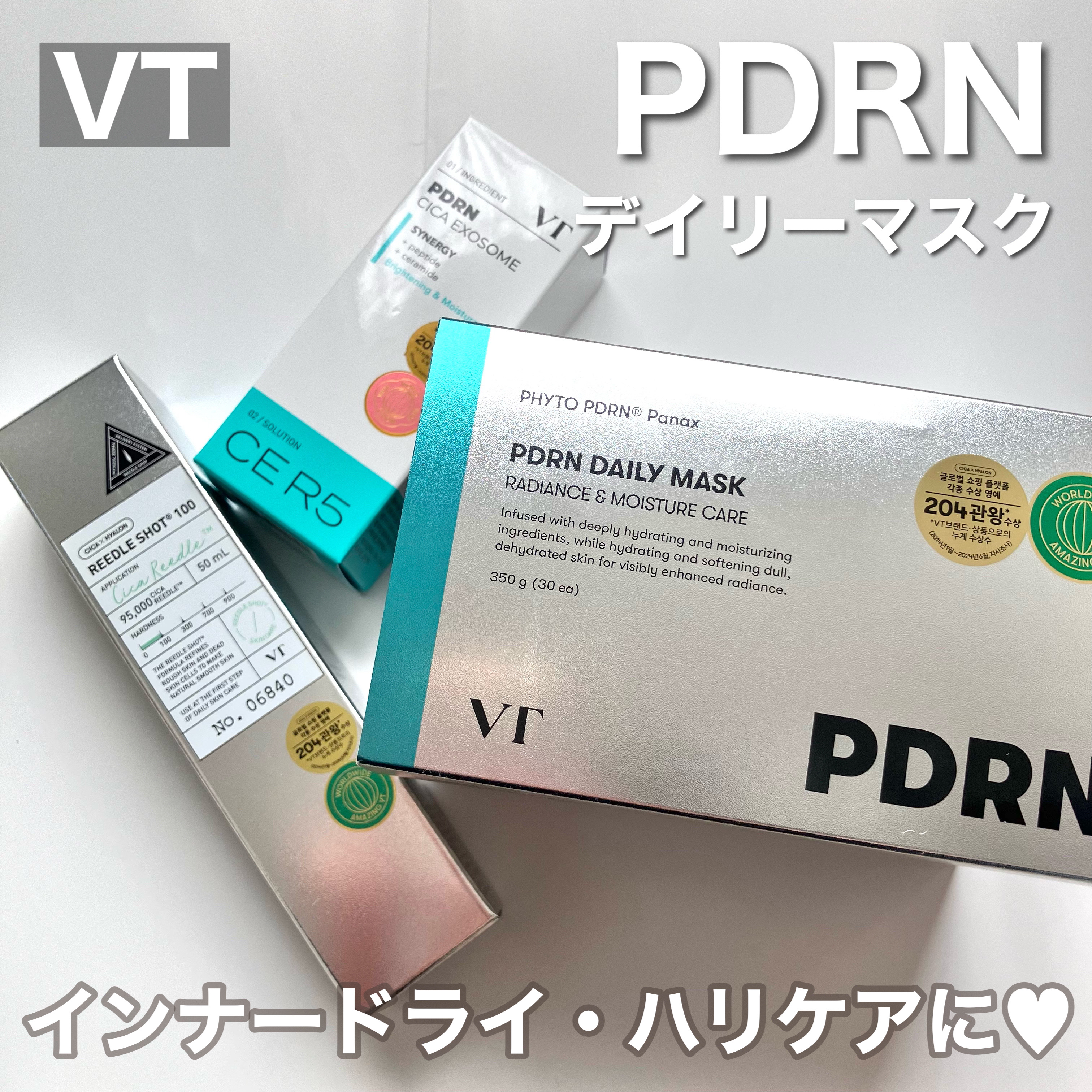 リードルショット100/VT/美容液を使ったクチコミ（1枚目）