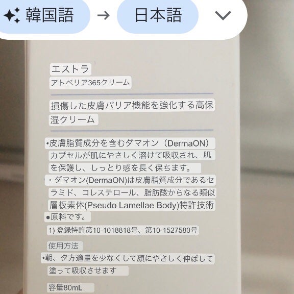 アトバリア365クリーム/AESTURA/フェイスクリームを使ったクチコミ(2枚目)