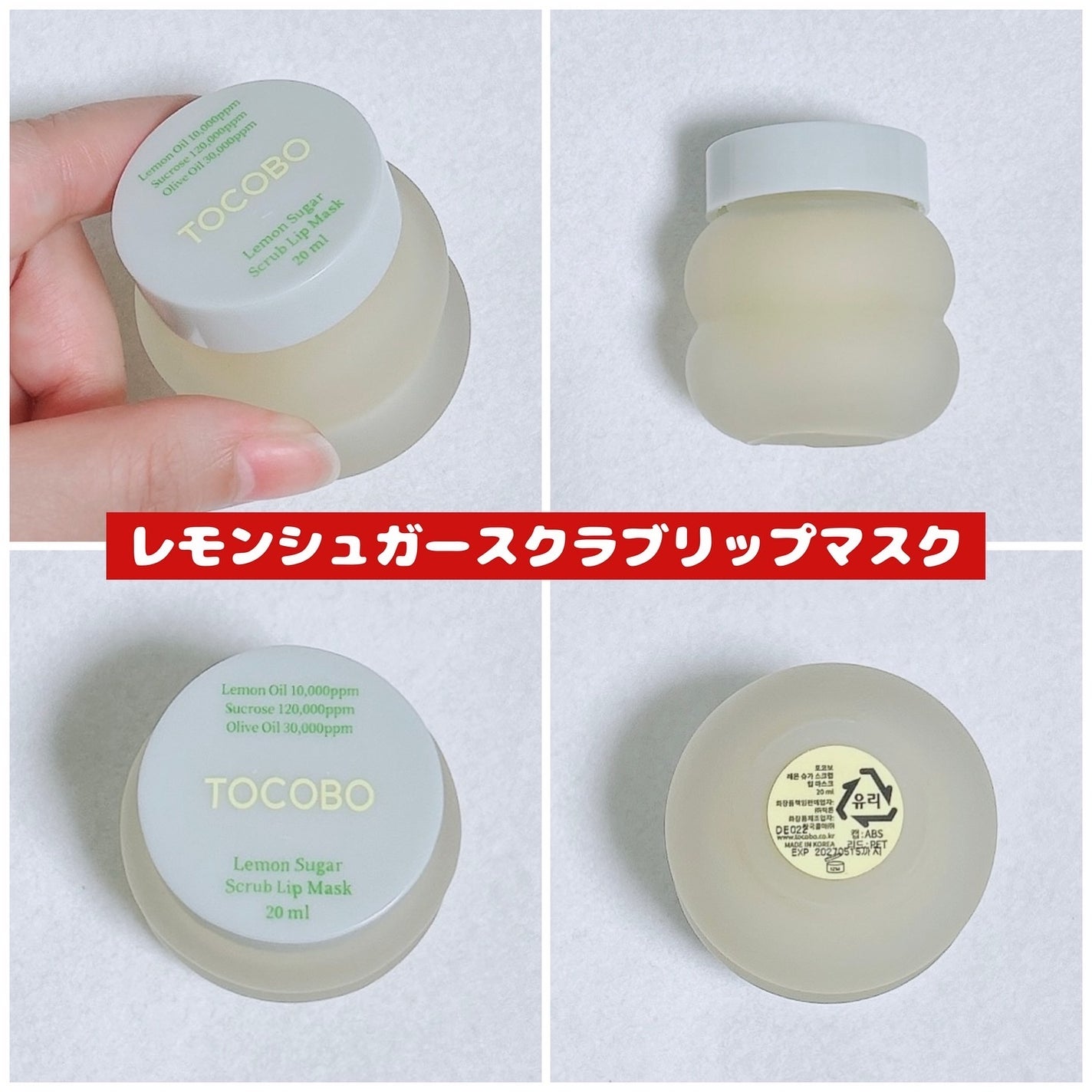 ビタグレーズドリップマスク/TOCOBO/リップマスクを使ったクチコミ(4枚目)