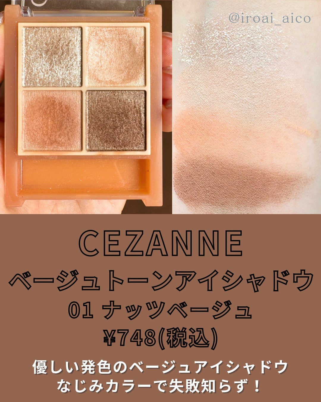 スキニーリッチシャドウ/excel/アイシャドウパレットを使ったクチコミ(6枚目)