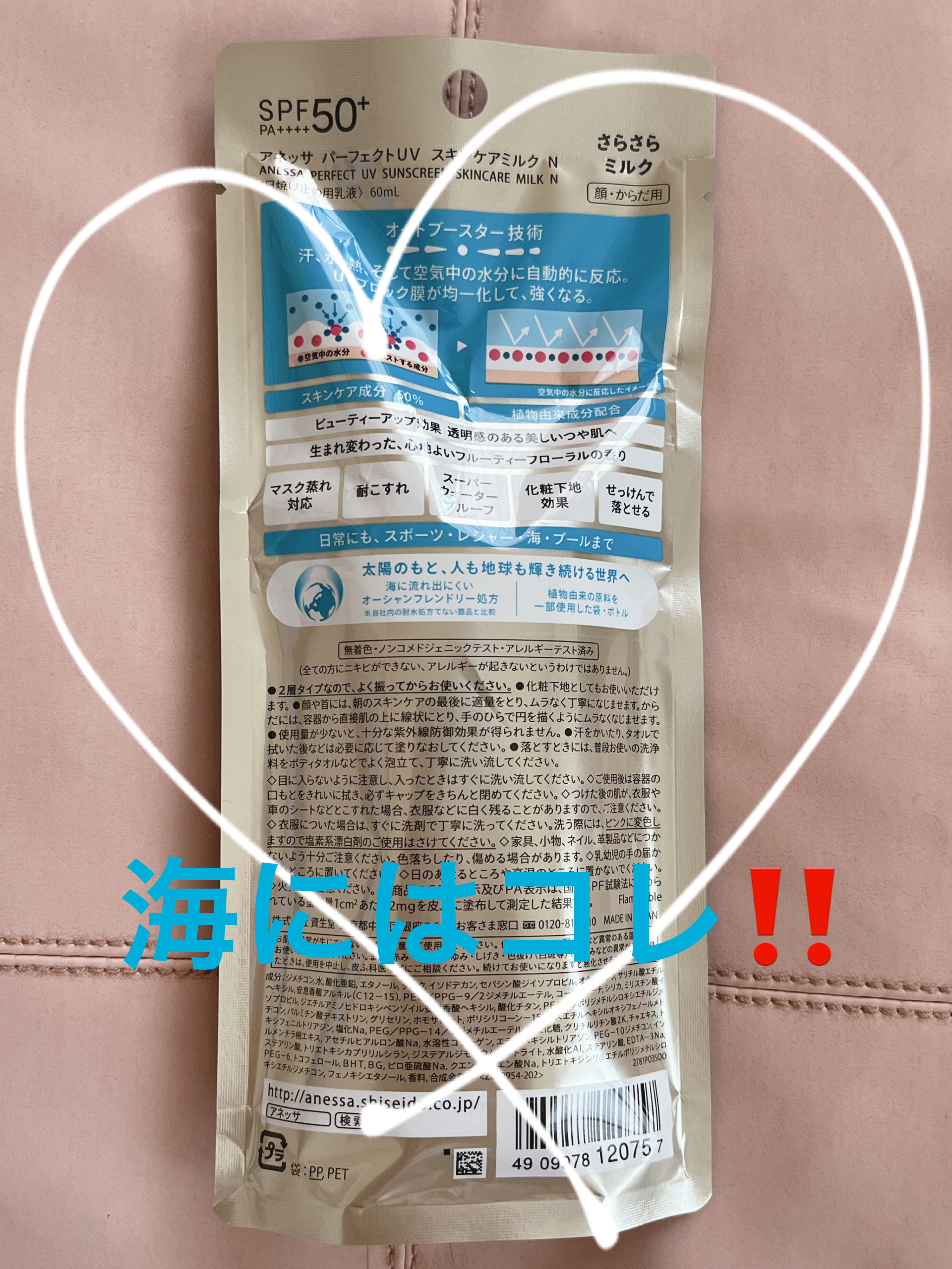 サンカットR ライトアップUV エッセンス/サンカット®/日焼け止めローションを使ったクチコミ（3枚目）