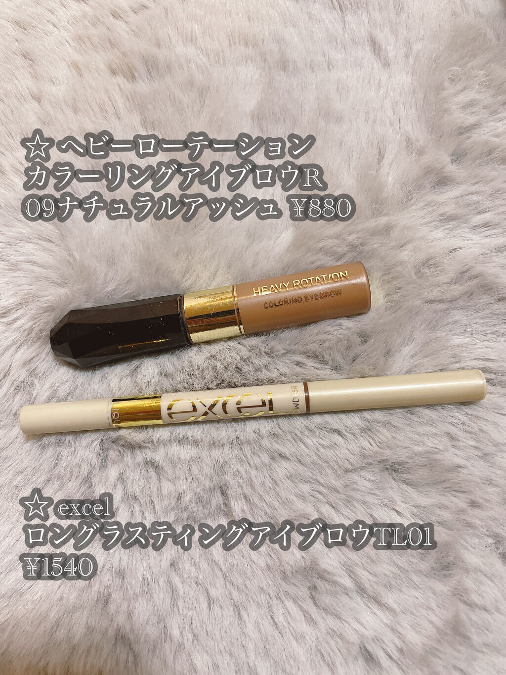 ロングラスティングアイブロウ/excel/リキッドアイブロウを使ったクチコミ（3枚目）