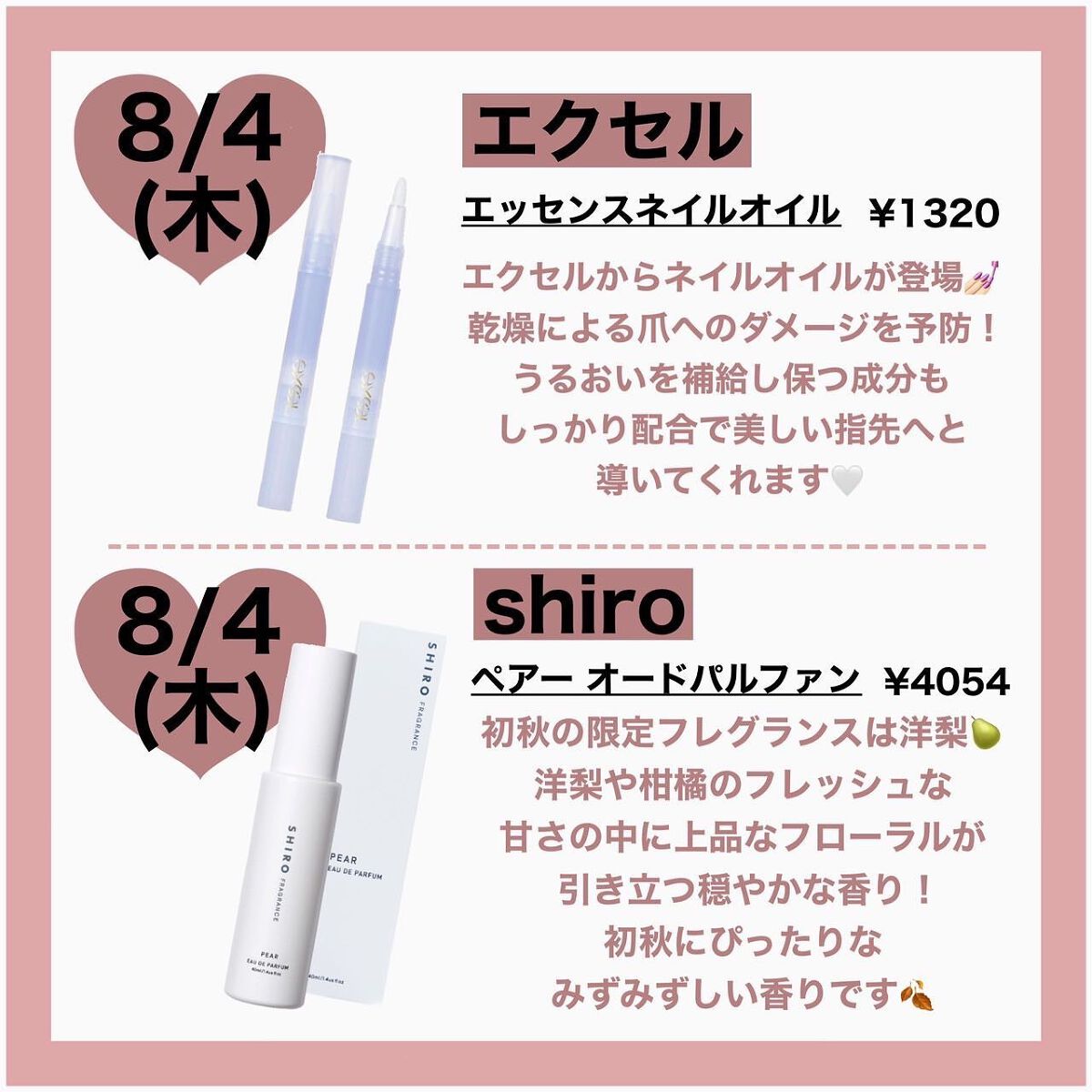 サボン オードパルファン/SHIRO/香水(レディース)を使ったクチコミ（3枚目）