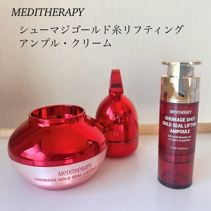 シューマジゴールド糸リフティングクリーム+EMS美顔器/MEDITHERAPY/フェイスクリームを使ったクチコミ(1枚目)