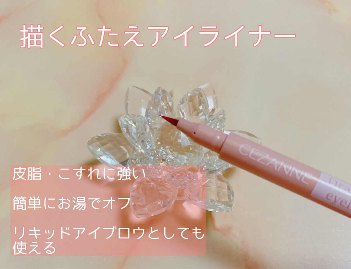 極細アイブロウマスカラ/CEZANNE/眉マスカラを使ったクチコミ（3枚目）