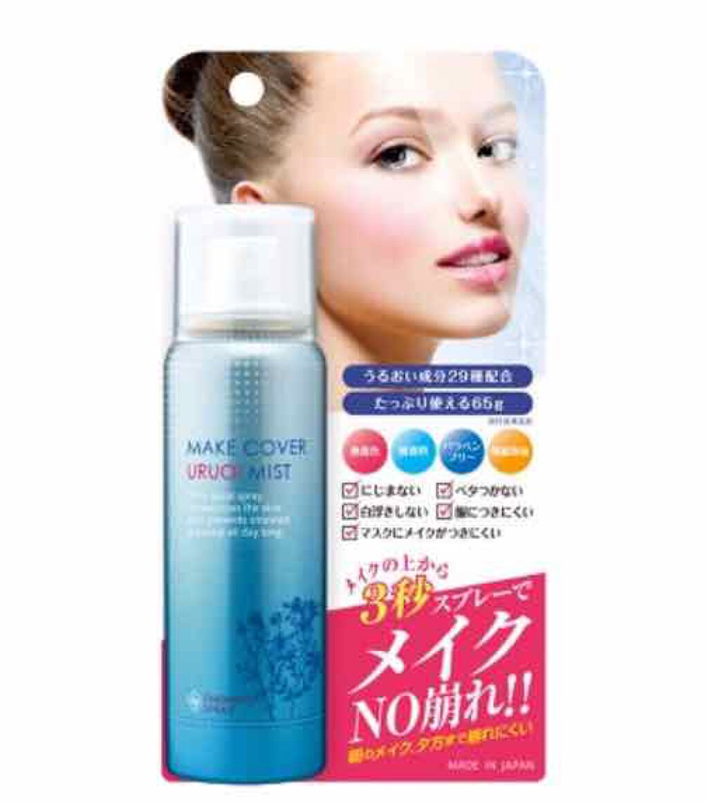 うるおいミスト/MAKE COVER/ミスト状化粧水を使ったクチコミ(1枚目)