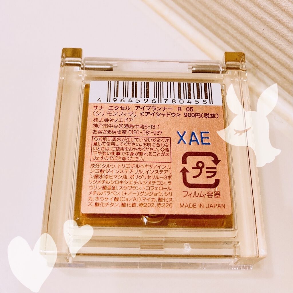 アイプランナー/excel/単色アイシャドウを使ったクチコミ（3枚目）