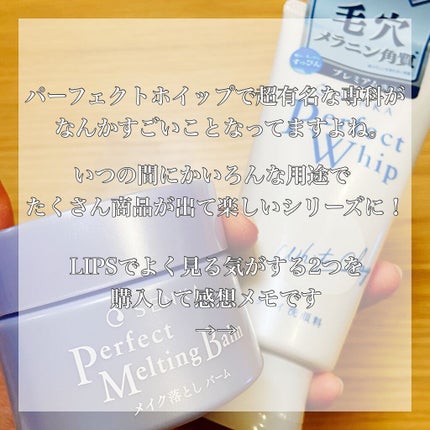 パーフェクトホワイトクレイ/SENKA(専科)/洗顔フォームを使ったクチコミ(2枚目)