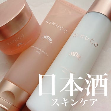 KIKUCO キクコ ローションセラム のクチコミ「＼＼日本酒生まれのスキンケア🍶／／

🌷 KIKUCO／
キクコ ローションセラム
キクコ モ.....」（1枚目）