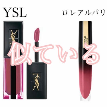 ルージュ ピュールクチュール ヴェルニ ウォーターステイン/YVES SAINT LAURENT BEAUTE/口紅を使ったクチコミ（1枚目）