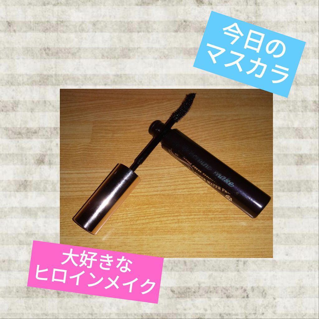 ボリューム＆カールマスカラ スーパーWP/ヒロインメイク/マスカラを使ったクチコミ（1枚目）