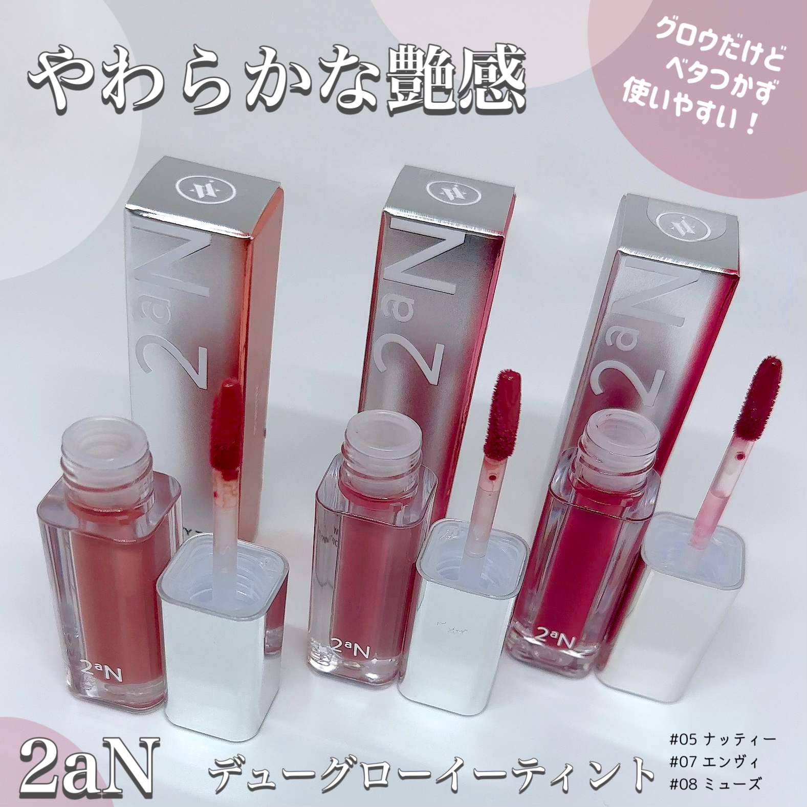 デューグローイーティント/2aN/リップティントを使ったクチコミ（1枚目）