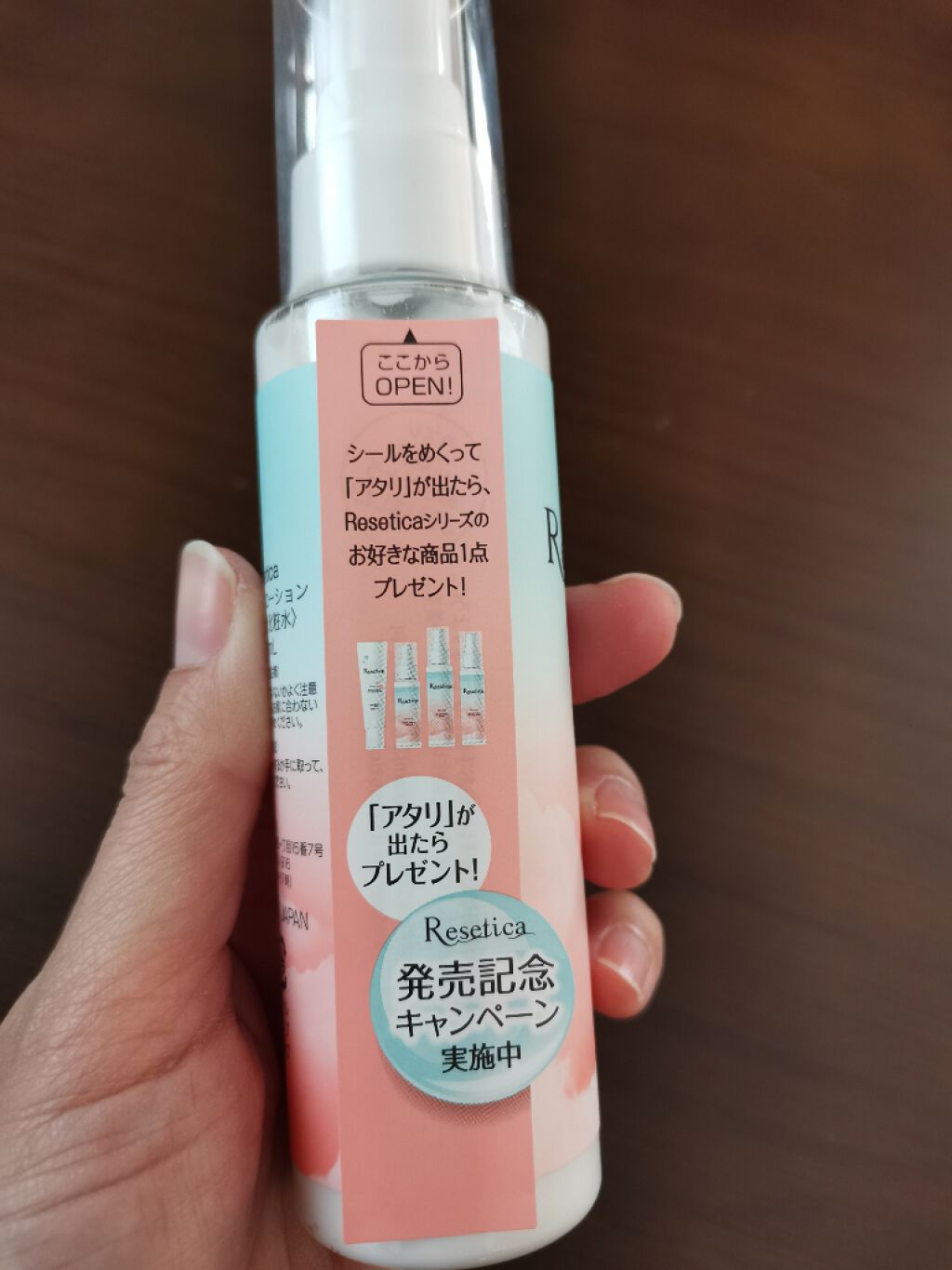 RR モイストベールウォータージェル/Resetica(リセチカ)/化粧水を使ったクチコミ（3枚目）