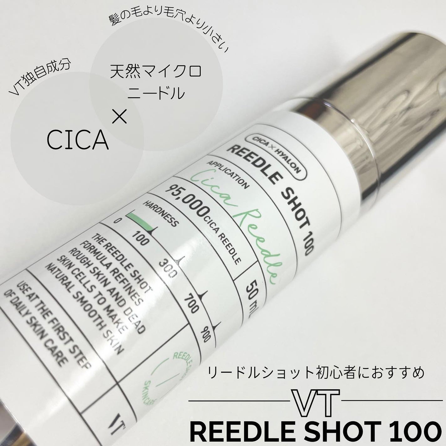 リードルショット100/VT/美容液を使ったクチコミ(1枚目)