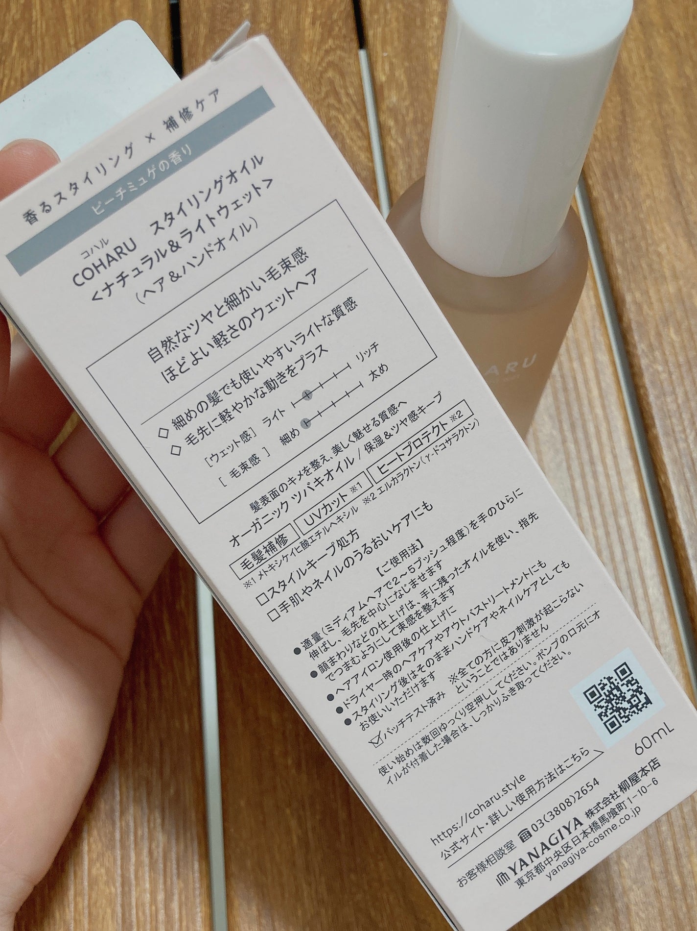 スタイリングオイル<タイト&ウェット>/COHARU/ヘアオイルを使ったクチコミ(4枚目)