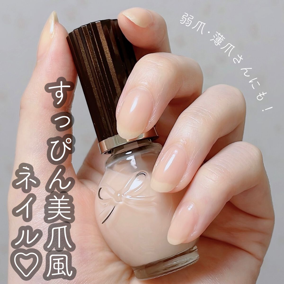 ネイルプロテクター/シュガードール/ネイルベースコートを使ったクチコミ(1枚目)