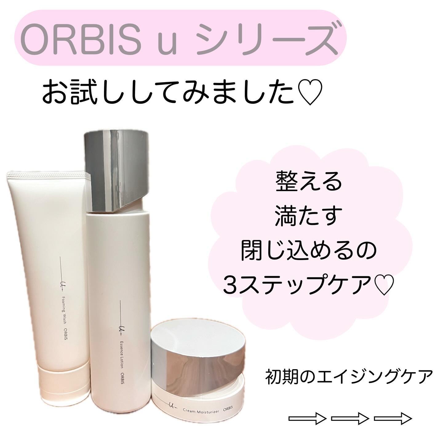 オルビスユー ドット クリームモイスチャライザー/オルビス/フェイスクリームを使ったクチコミ（2枚目）