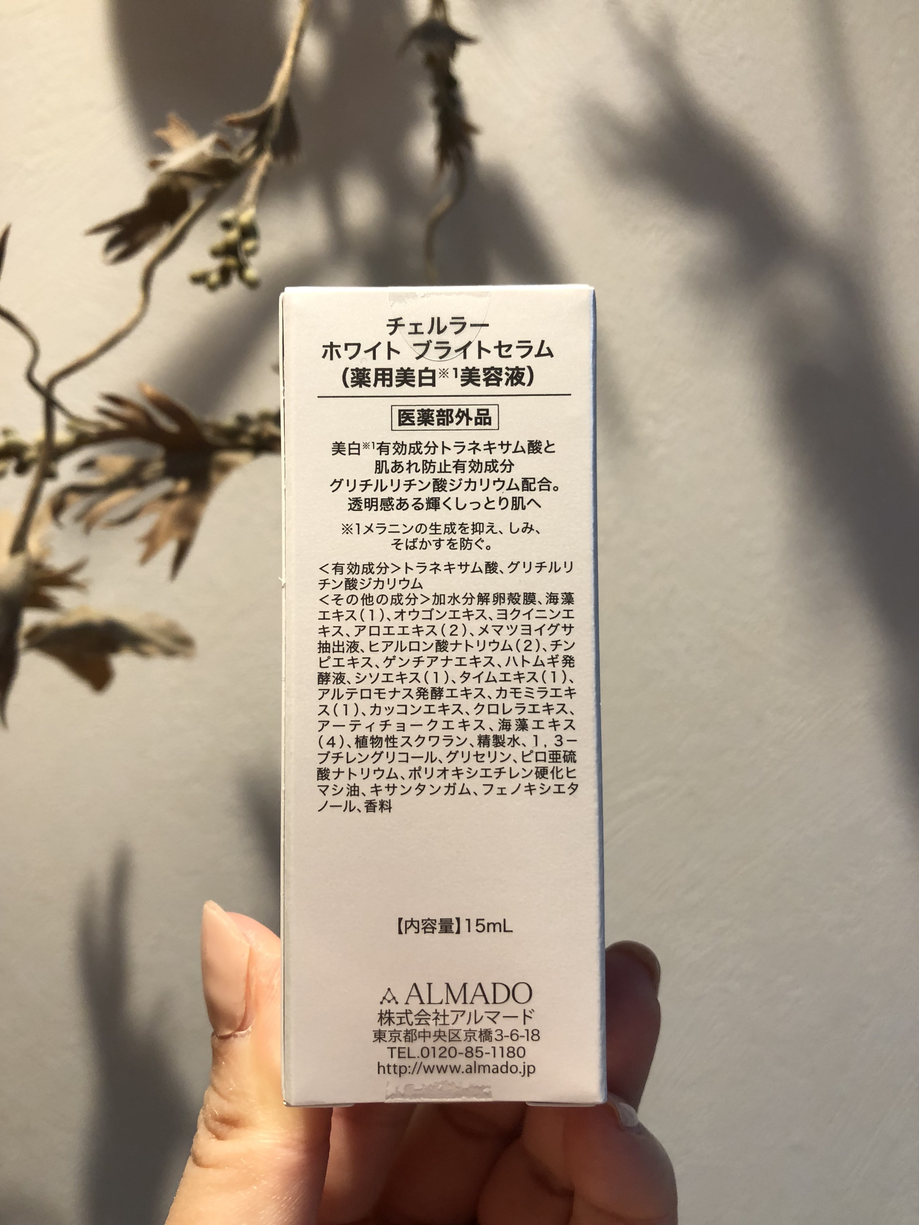 ホワイト ブライトセラム 15ml/CELLULA/美容液を使ったクチコミ（3枚目）