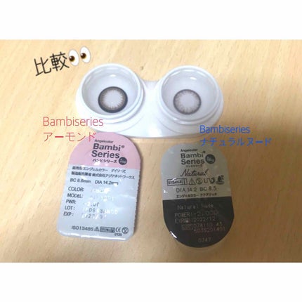 バンビシリーズ ワンデー ナチュラル/AngelColor/ワンデー(1DAY)カラコンを使ったクチコミ(2枚目)