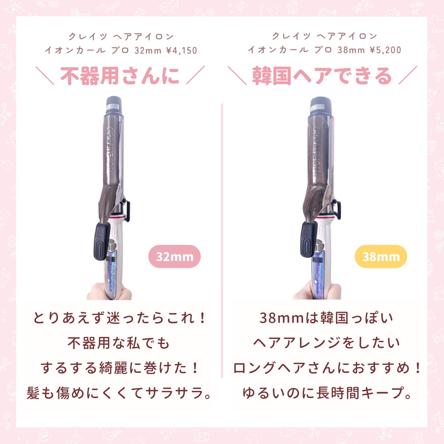 イオニティ ヘアアイロン カール用/Panasonic/カールアイロンを使ったクチコミ(3枚目)