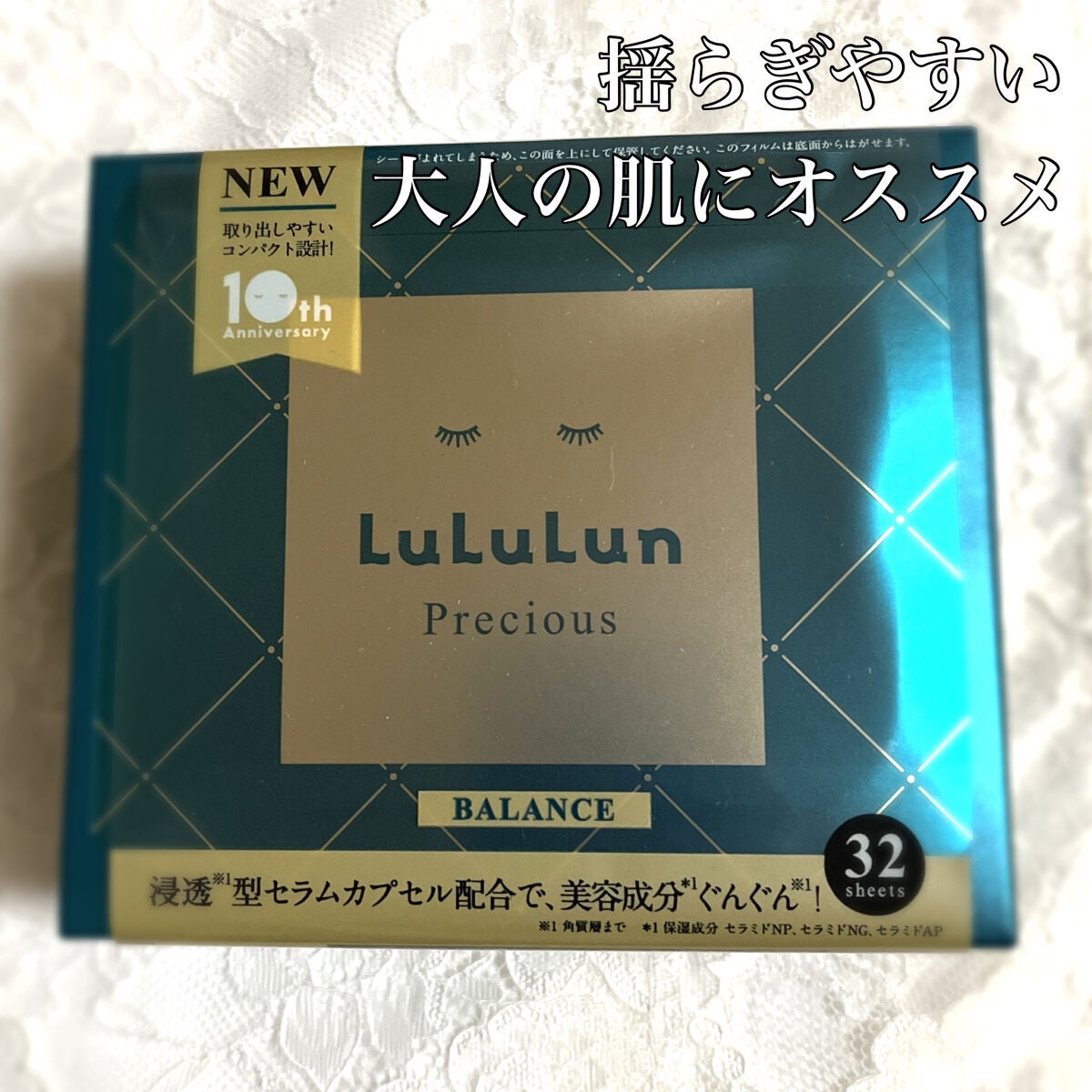 ルルルンプレシャス GREEN(バランス)【旧】/ルルルン/シートマスク・パックを使ったクチコミ(6枚目)