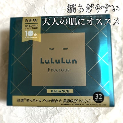 ルルルンプレシャス GREEN(バランス)【旧】/ルルルン/シートマスク・パックを使ったクチコミ(6枚目)
